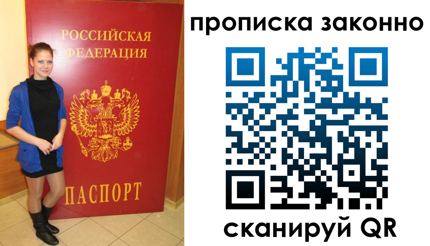 прописка в квартире в Кирово-Чепецке
